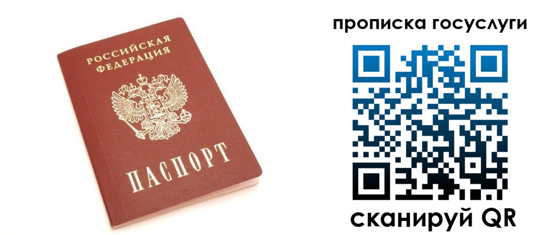 временная регистрация собственник в Азнакаево