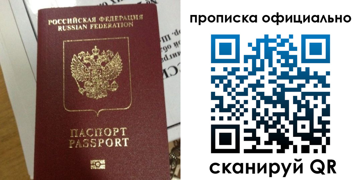 временная регистрация в квартире в Азнакаево