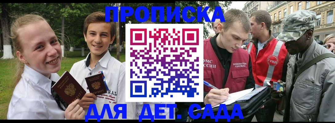 прописка 2025 в Азнакаево