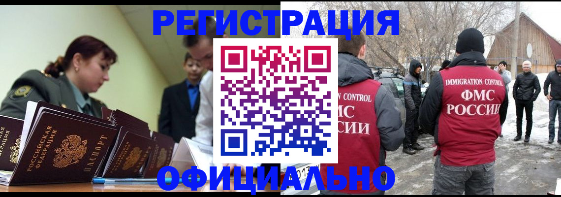временная регистрация недорого в Азнакаево