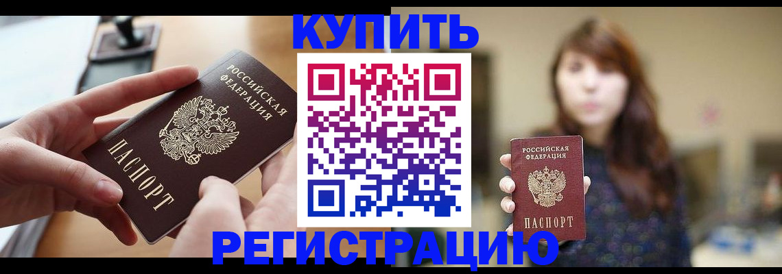 временная регистрация надежно в Азнакаево