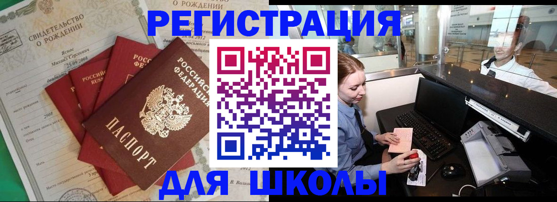 прописка 2025 в Азнакаево