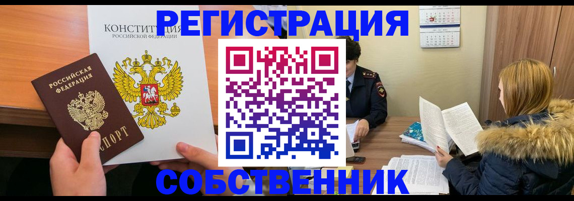 прописка для военкомата в Азнакаево