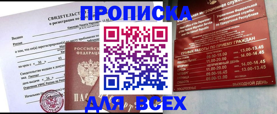 прописка иностранных граждан в Азнакаево