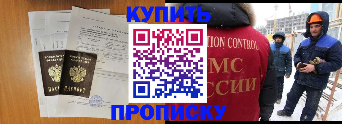 прописка для школы в Азнакаево